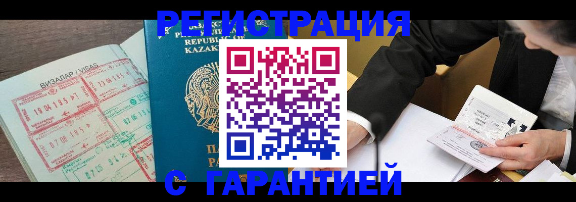 прописка законно в Усолье-Сибирском