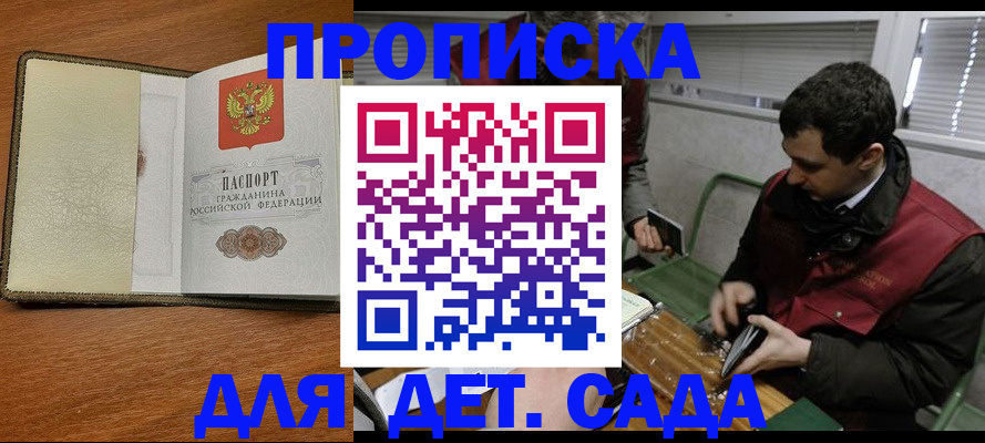 временная регистрация собственник в Усолье-Сибирском