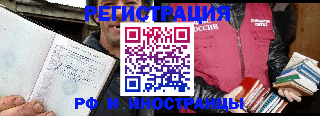 прописка для работы в Усолье-Сибирском